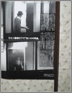 菅野美穂と稲垣吾郎のフライデー写真画像