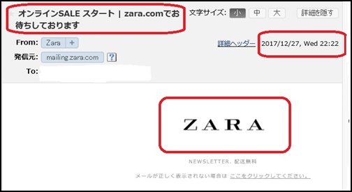 ZARのオンラインセールの画像